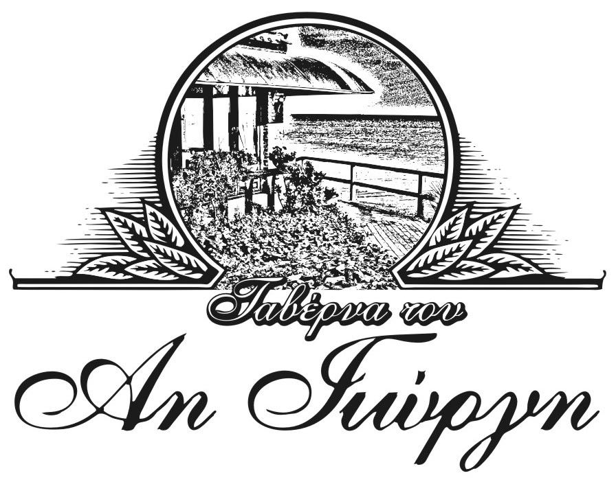logo makris.jpg